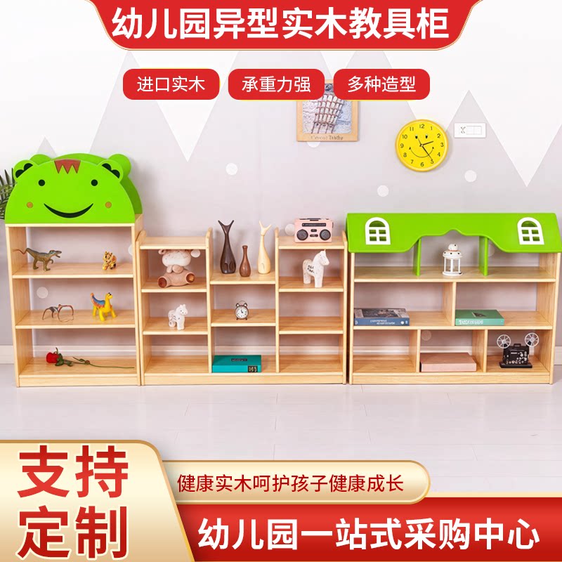 幼儿园实木玩具柜教具柜儿童收纳储物架书包柜鞋柜书架区角柜组合