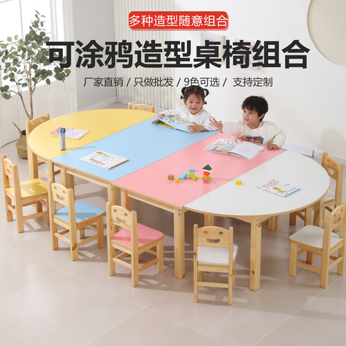 可涂鸦造型桌培训机构支持定制