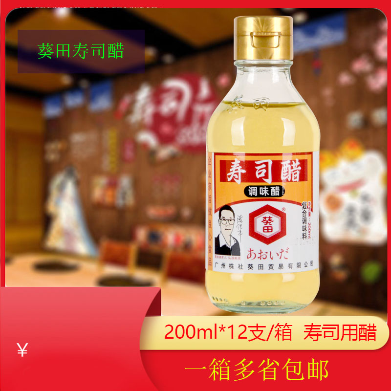寿司材料 葵田寿司醋200ml 日韩 葵田寿司饭团配料紫菜包饭专用