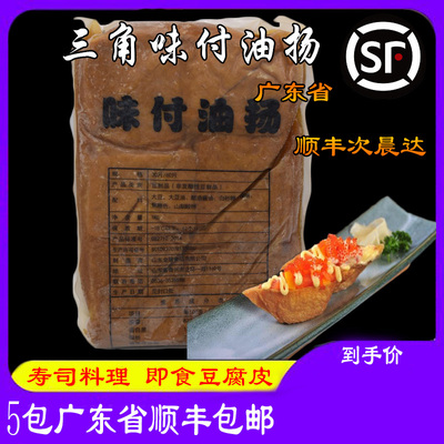 1000g日式豆腐皮寿司料理