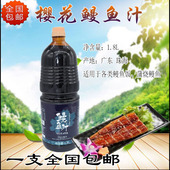 正品 樱花鳗鱼汁1.8L寿司材料日式 蒲烧烤鳗酱章鱼小丸子材料