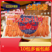 力二味蟹柳500g泰国进口蟹香鱼柳泰国蟹柳蟹腿肉松叶蟹柳纪文蟹柳