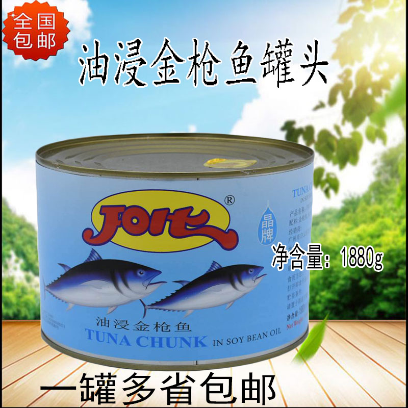 正品金枪鱼罐头油浸吞拿鱼罐头人晶牌油浸吞拿鱼1880g
