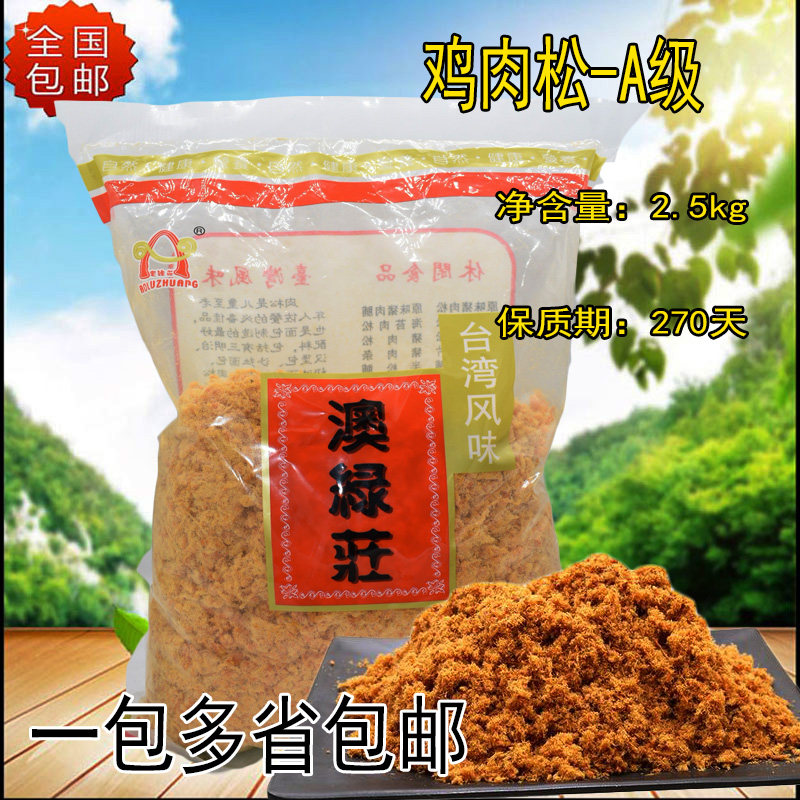 鸡肉松寿司专用寿司海苔紫菜包饭专用肉松烘焙专用烘培肉松