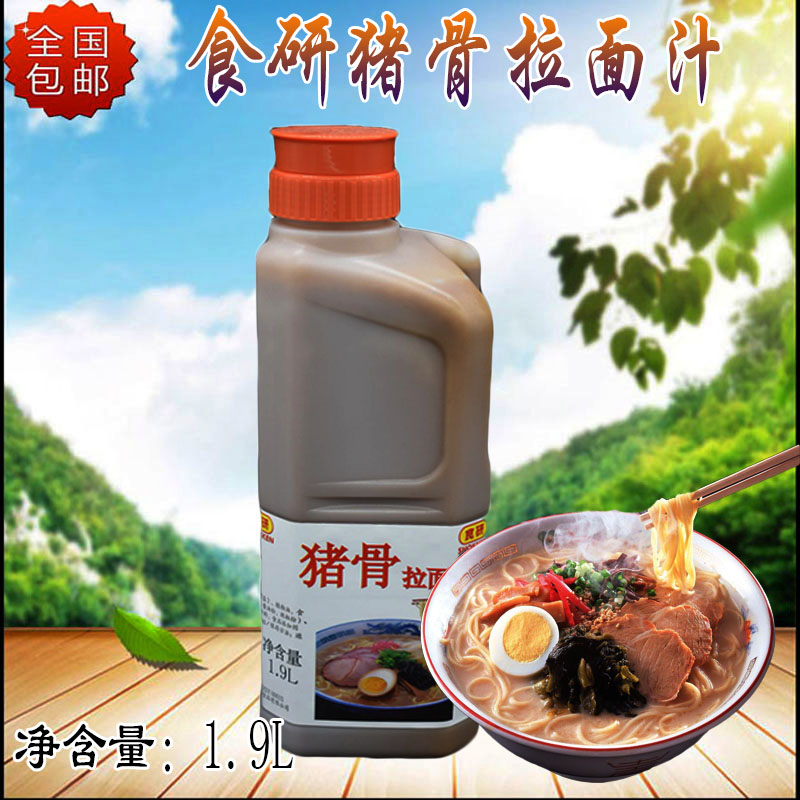 食研猪骨拉面汁日本豚骨