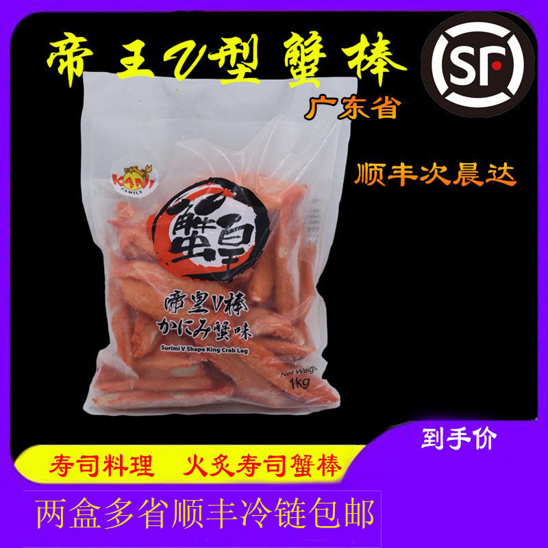 泰国进口蟹味棒寿司料理食材