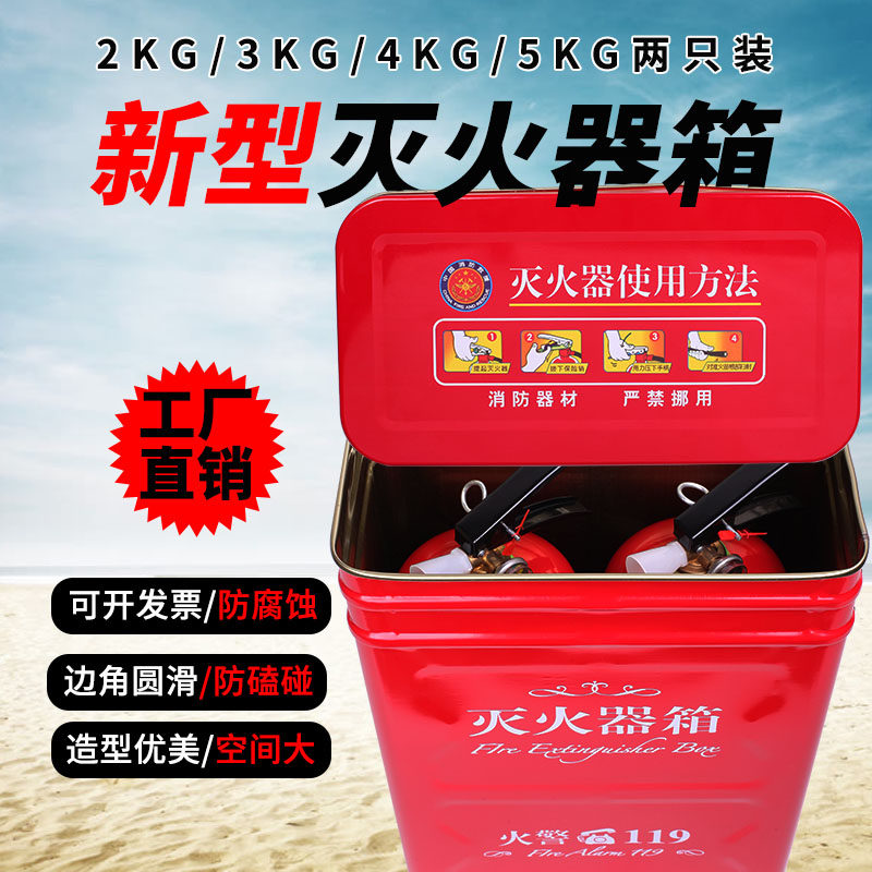 包邮工厂直销新型灭火器箱边角圆灭火箱/消防柜/应急