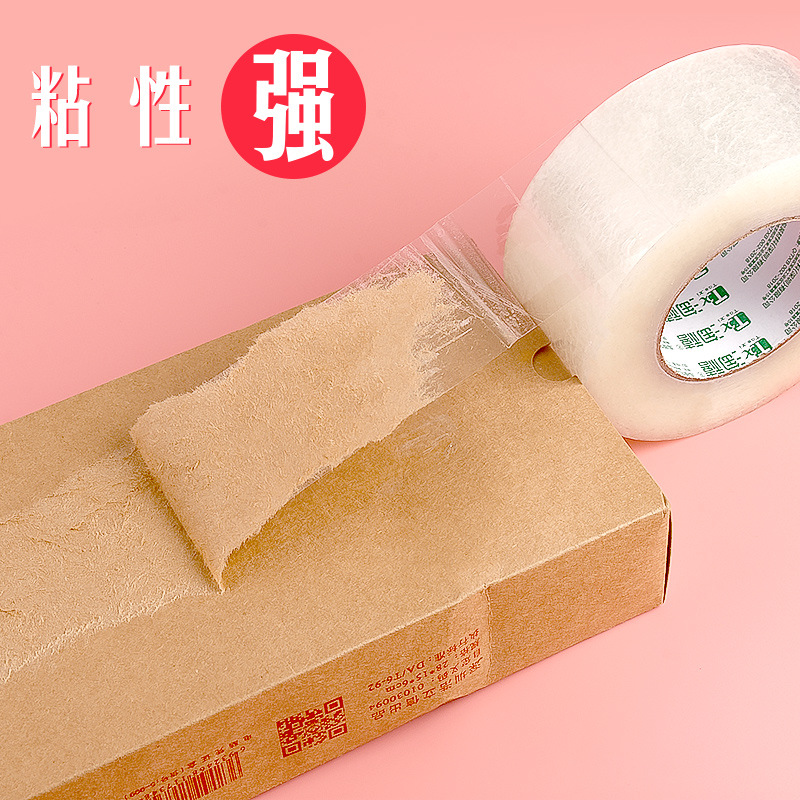 新款6卷透明胶带6cm宽透明4.8cm大号封箱胶带胶纸加厚大卷米黄色