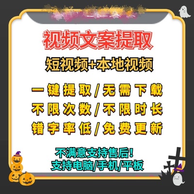 短视频提取文案 DY 小地瓜 视频转文字语音录音格式转换工具软件
