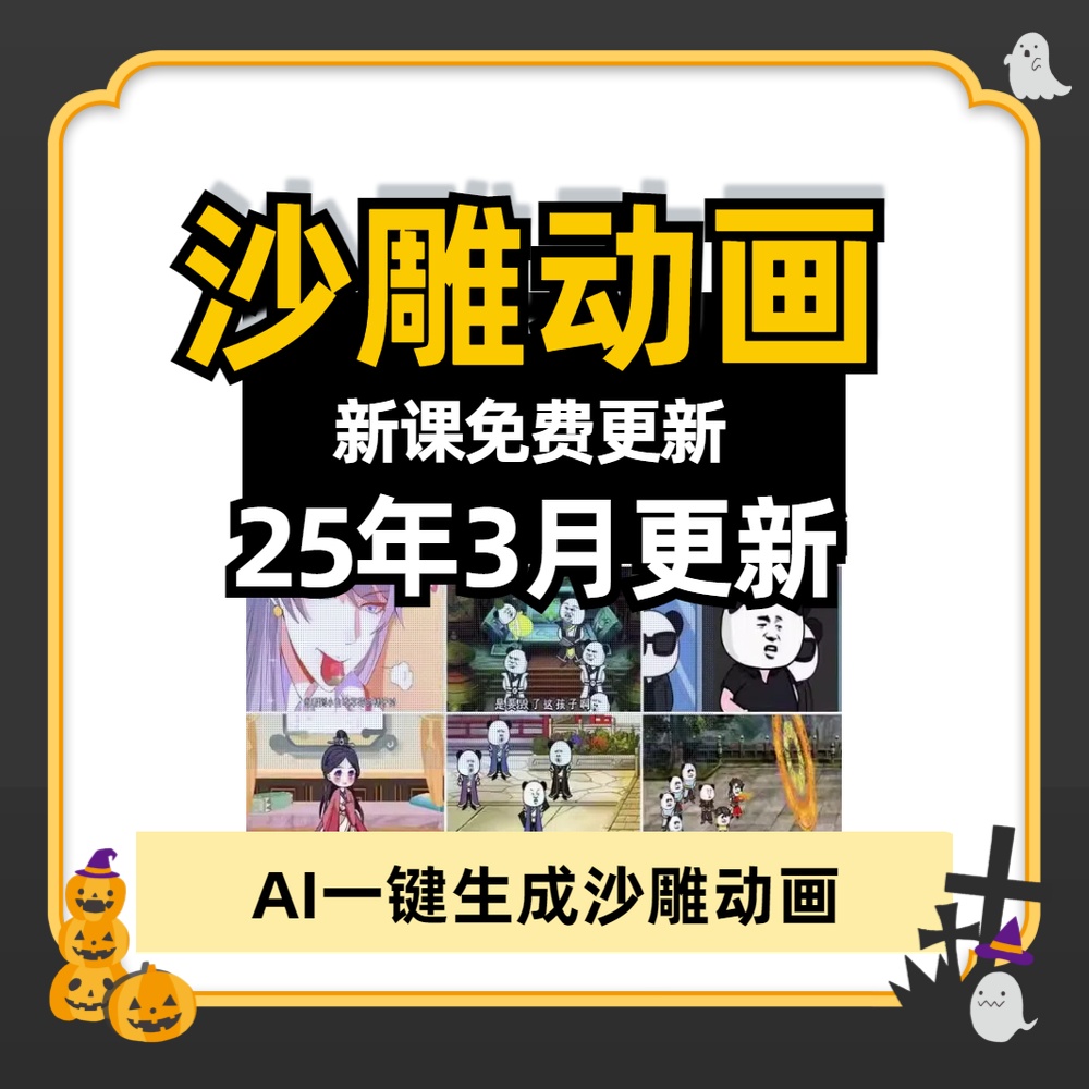 沙雕动画视频制作教程虾仁母子动画对话漫画制作软件超详细附素材