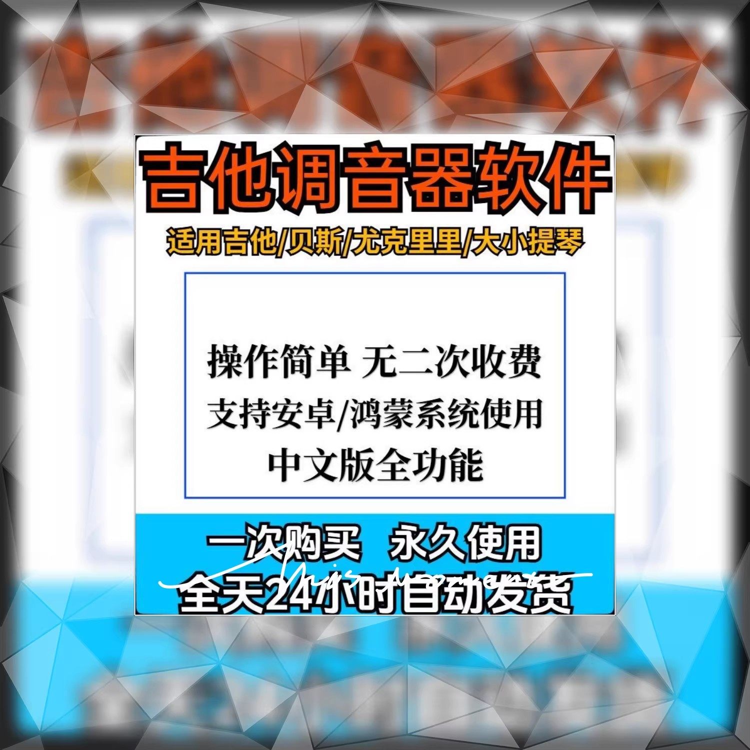 专业乐器调音软件节拍器吉他贝斯提琴古筝尤克里里定调校音安卓版