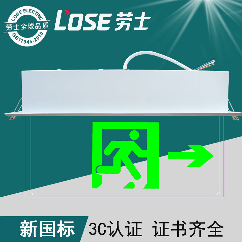 劳士敏华嵌顶钢化玻璃疏散出口