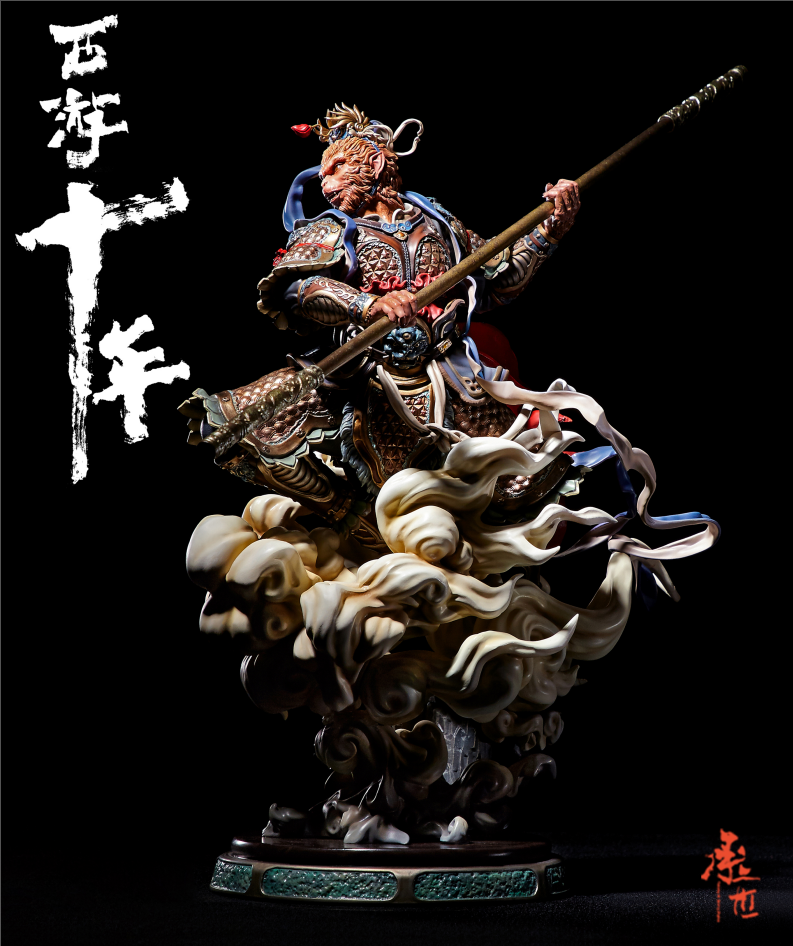 艺厘米 承匠 大圣 张墨一 西游十年限量手办雕像摆件高端精品盛典