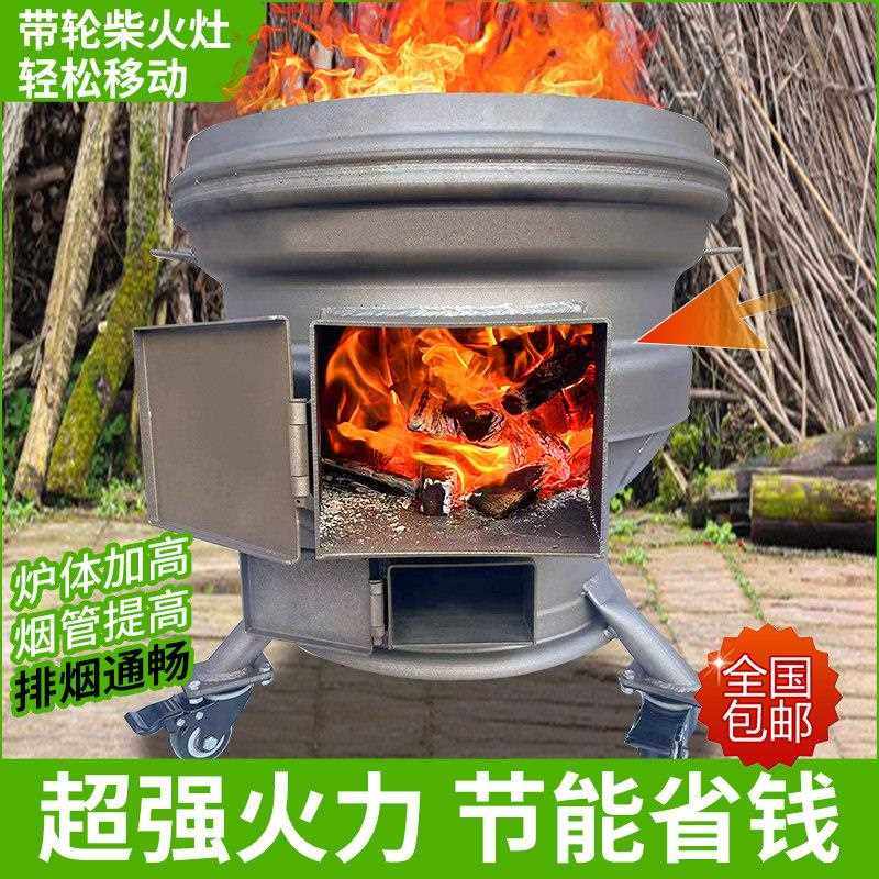 烧木柴轮毂柴火灶家用移动加厚钢圈地锅农村新款大铁锅灶台柴火炉,商业/办公家具,大锅台/柴火灶,淘宝优惠券,粉丝福利购,淘宝优惠卷