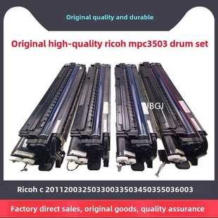 C5503 Ricoh C4503 C3503 C6003墨盒显示 Mpc2011Sp鼓组组件C2503