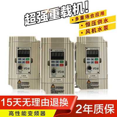 变频器VFD004M23A VFD007M23A VFD015M23A三进三出220v