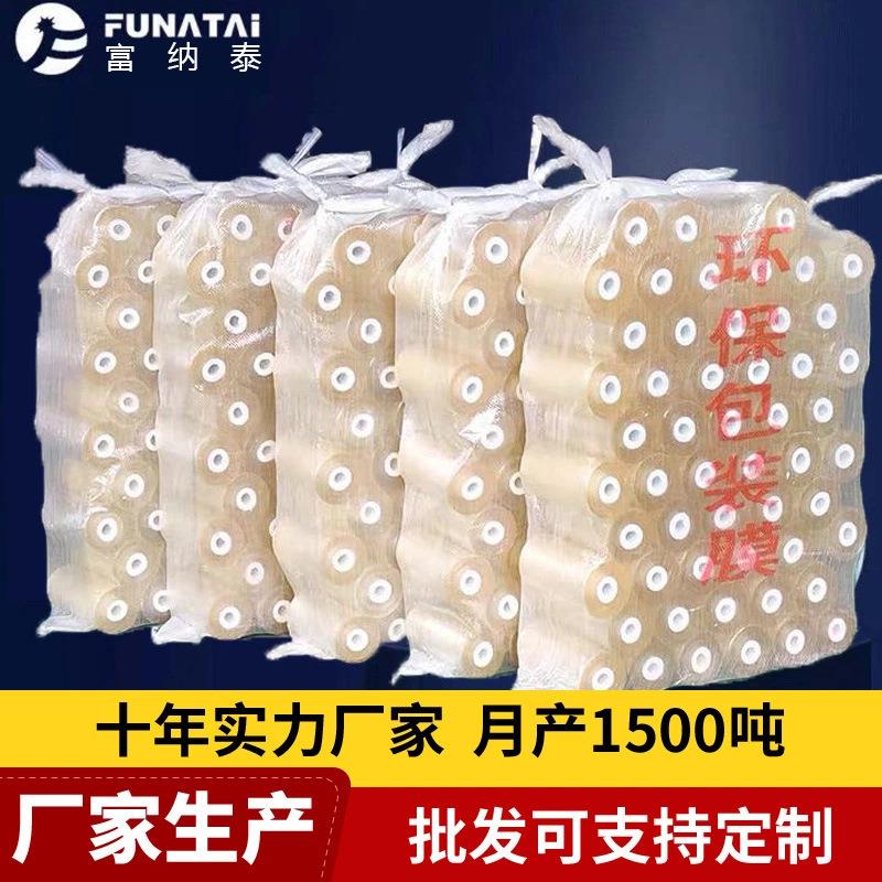 现货供应PVC拉伸膜嫁接