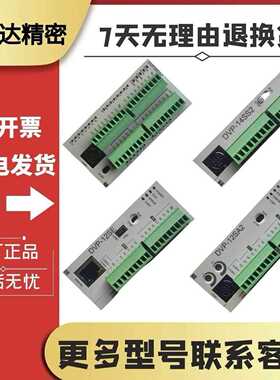 台达PLC DVP10/12/14SS/20SX/28SV/SS/SA/SE/SX/211R/211T/11R/R2
