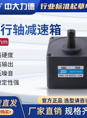 60W90W120W电机齿轮箱5GU3KB5KB10KB15KB20KB50KB60100KB减速器