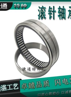精密滚针轴承 单排 进口工艺含内圈NKIS50 NKIS55 NKIS60 NKIS100