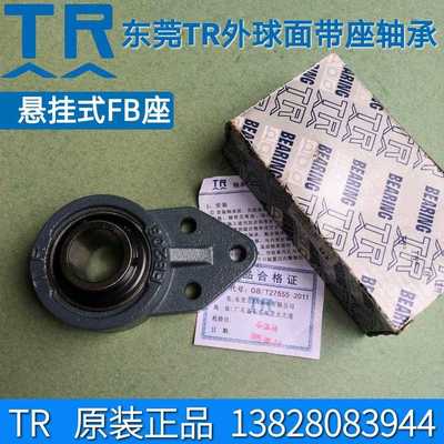 东莞TR外球面带座轴承 UCFB201 202 203 204 205 206 207 悬挂式