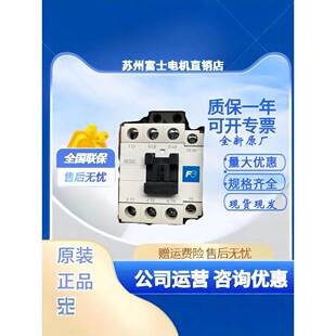 原装正品日本直流接触器SK18G SK32G-E10 E01 SK22G-E01电梯