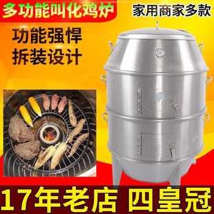 佳美泷商用黄泥叫化鸡炉洪七公乞丐土窑鸡炉地瓜家用不锈钢吊烤箱