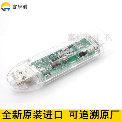笙泉Megawin 烧录器 8051 ISP Programmer ICE Adapter 编程工具