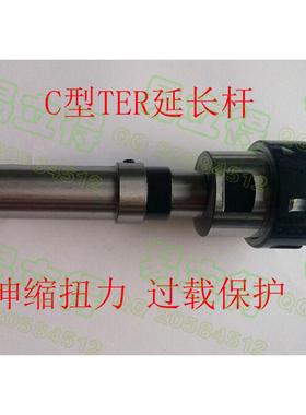 攻牙式伸缩延长杆 C型TER延长杆 C25-TER32-100 C25-TER25-100