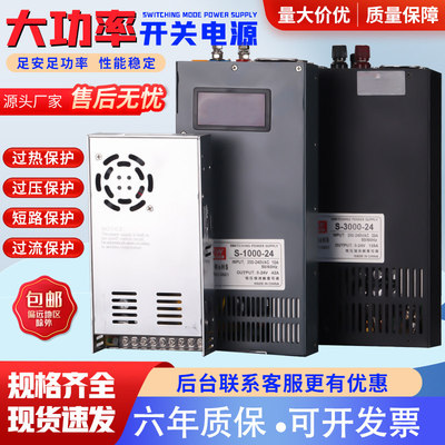 大功率2W3开关电源12V246