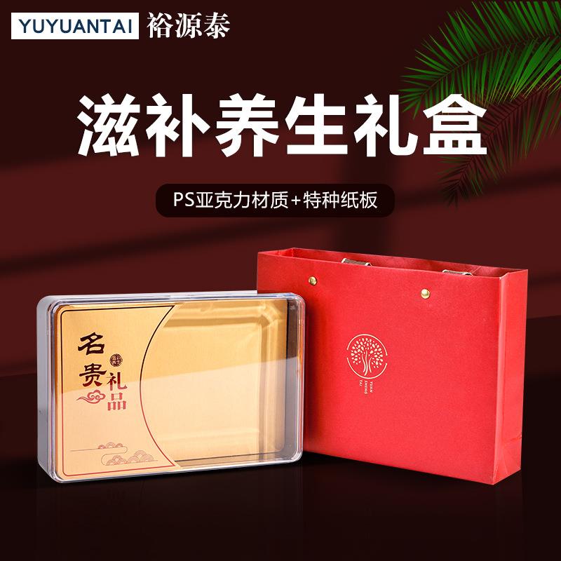 海参黑枸杞花旗参名贵礼品包装盒送礼送长辈礼盒鱼胶灵芝石斛礼盒