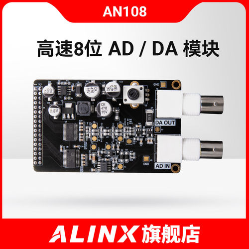黑金配套高速AD模块数据