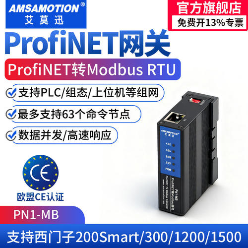 profinet转modbus远程模