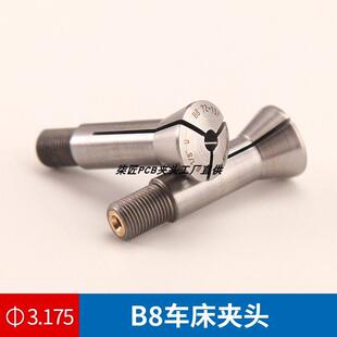 B8夹头1/8肖柏林研磨机筒夹莱文仪表车床C6104/C0608开槽机台湾产