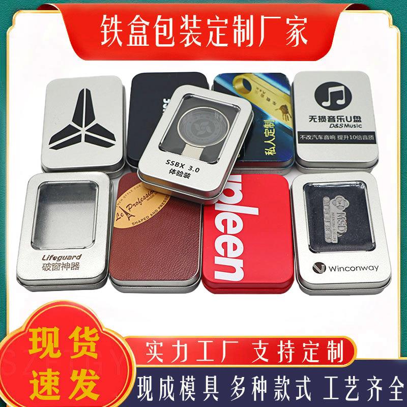 刮痧板铁盒徽章盒子车载音乐U盘铁盒包装马口铁印度战神胶囊铁盒