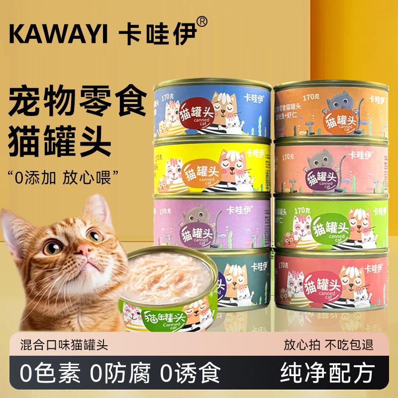 猫罐头批主食猫湿粮170g