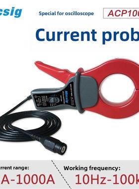 Micsig交流电流探头100Khz 1000A测量Acp1000