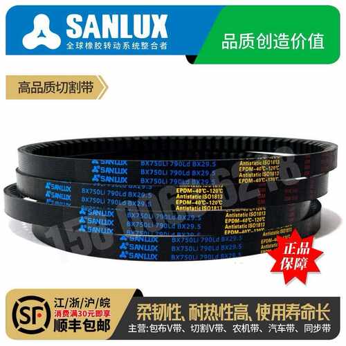 三力士SANLUX三角带B齿带BX2337 2743 2845 3378Li