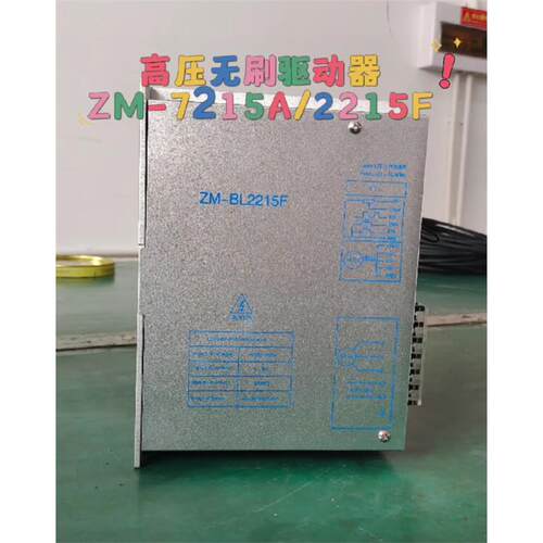 ZM-7215A/BLF高压直流无