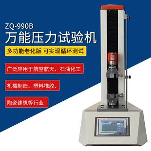 990B桌面小型拉力试验机拉伸压缩弹性材料老化疲劳试验机 智取ZQ