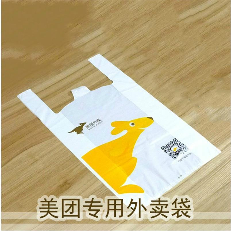 美团外卖打包袋快餐饮食品加厚背心袋一次性塑料包装带子定制