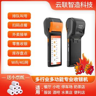 点餐排队扫码 商米 v2pro v2s 手持收银烧烤外送打印打单一体机