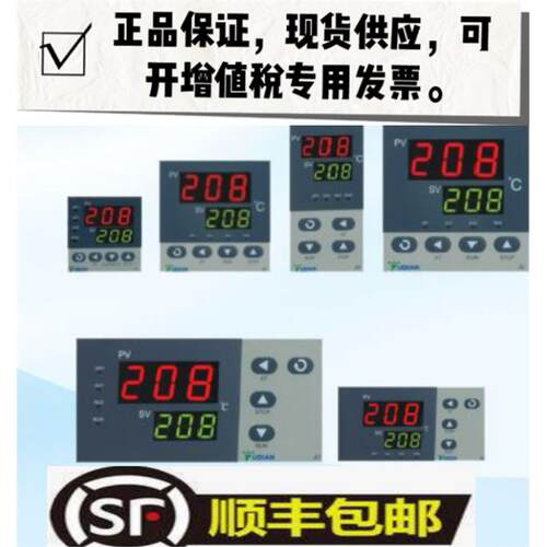 YUDIAN温控器-2061G8L7