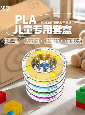 AOSEED 3D列印丝绸渐变耗材 PLA多色混色耗材 200g套盒 彩虹色PLA