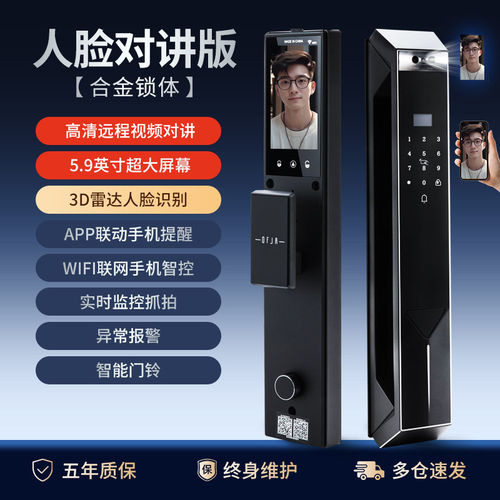 红琪星指纹锁密码锁家用
