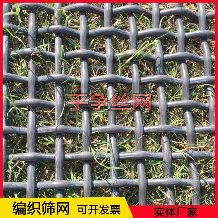 加粗重型编织锰钢钢丝网筛网耐磨工地筛沙网石料振动筛网矿山筛网,金属材料及制品,丝网/金属网,淘宝优惠券,粉丝福利购,淘宝优惠卷