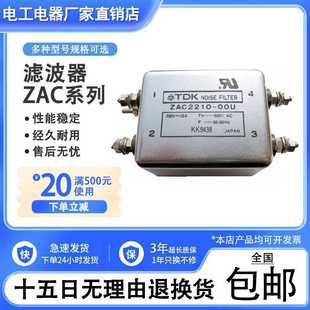 00U ZHC2203 ZAC2220 ZAC2205 ZAC2210 TDK滤波器ZAC2215