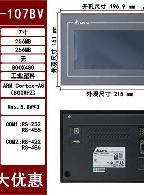 台达触摸屏 7寸 人机界面DOP-B07SS411/110CS/107SV/CV/WV/EV/BV