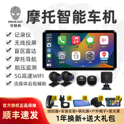 M12promax摩托车行车记