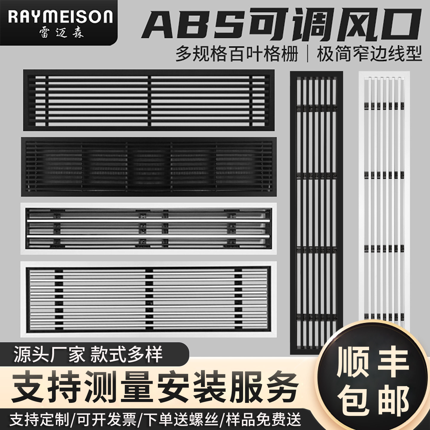 中央空调出风口百叶格栅加长极简窄边预埋隐形T型ABS线形回风定制